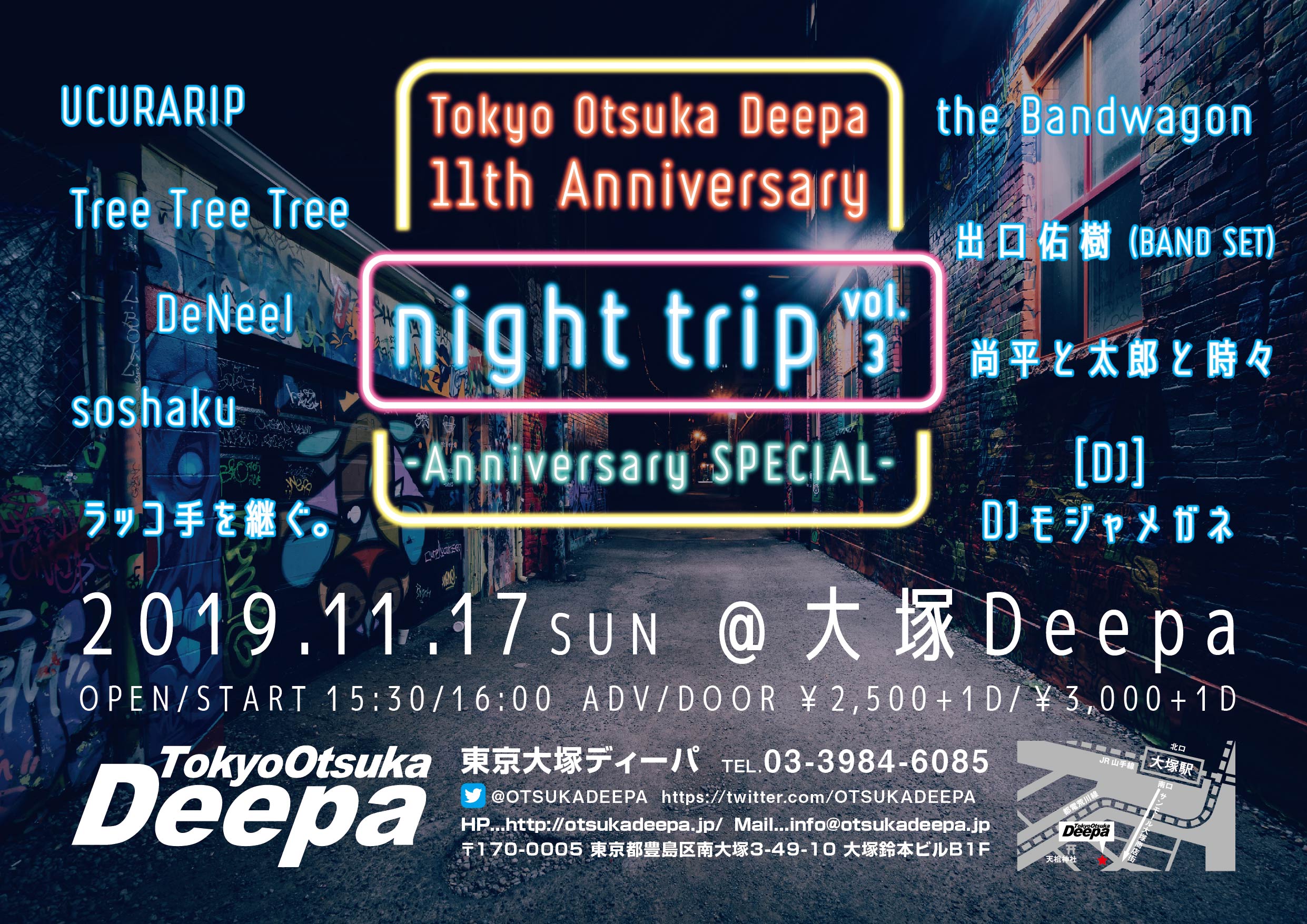 night trip vol.3