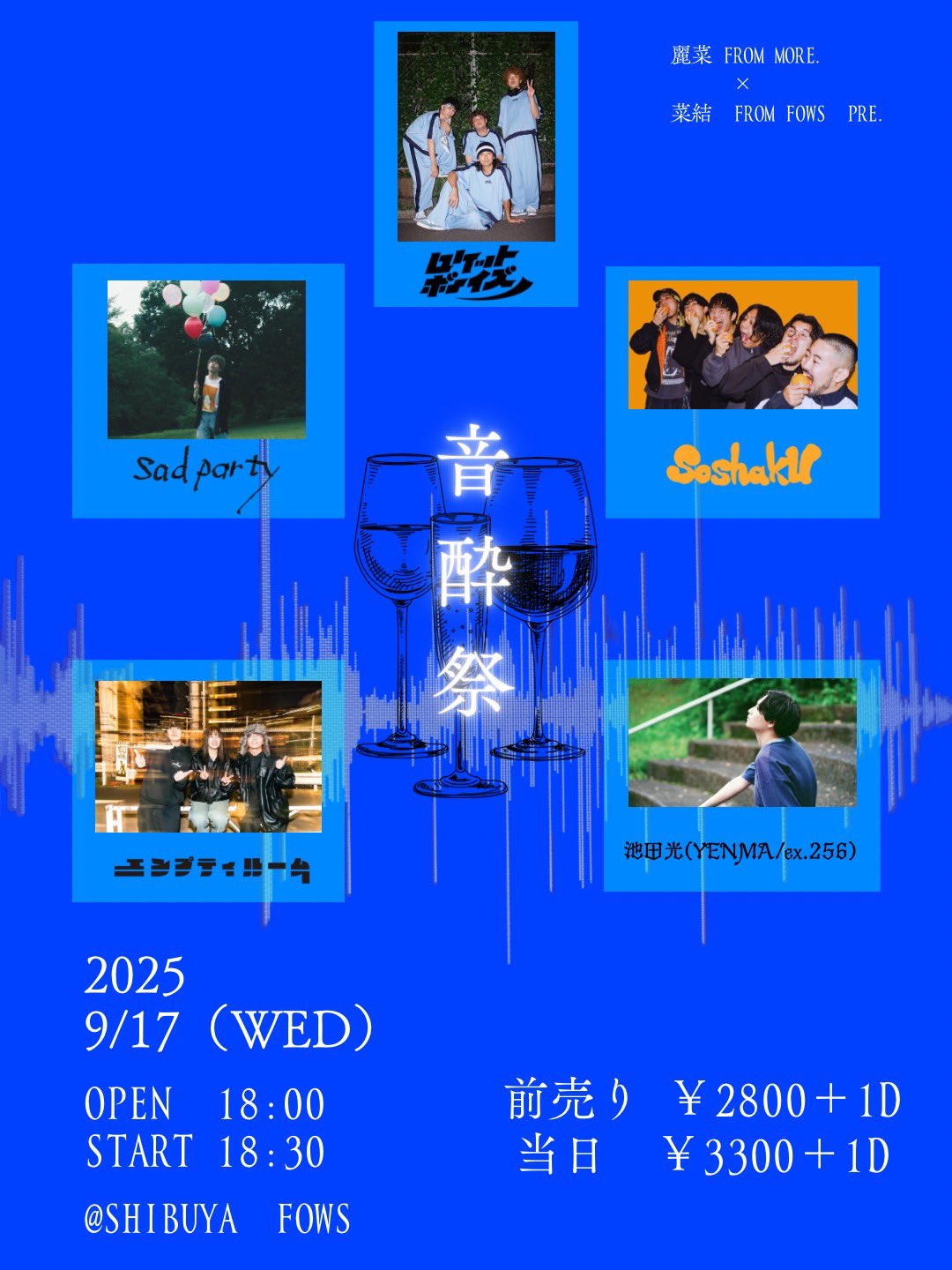 『れな from More. × なゆ from FOWS pre. 音酔祭』